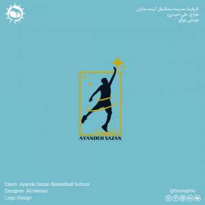 کارفرما: مدرسه بسکتبال آینده سازان طراحی لوگو طراح: علی حیدری