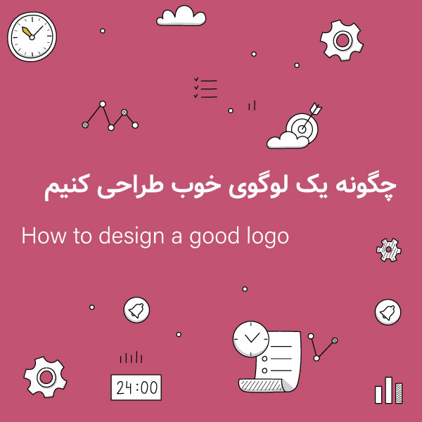 نقشه راه طراحی یک لوگوی خوب